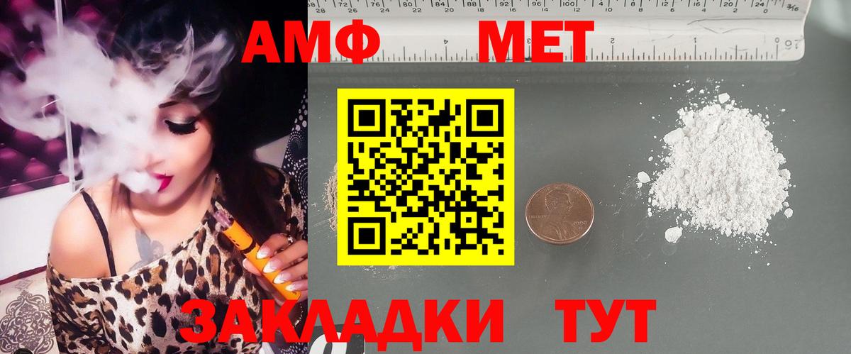 АМФЕТАМИН VHQ Комсомольск-на-Амуре