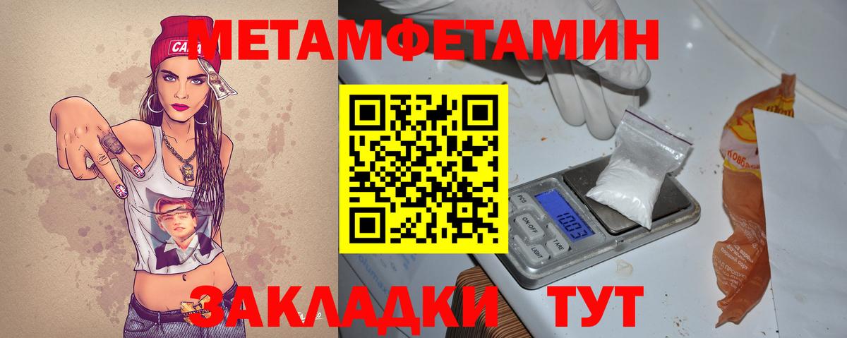 Комсомольск-на-Амуре  Амфетамин Розовый  Вход с VPN 