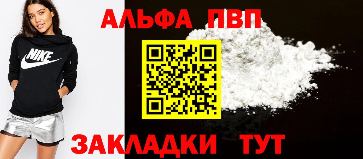 А ПВП мука  Вход с VPN  Комсомольск-на-Амуре  Alfa_PVP  Альфа ПВП Соль 