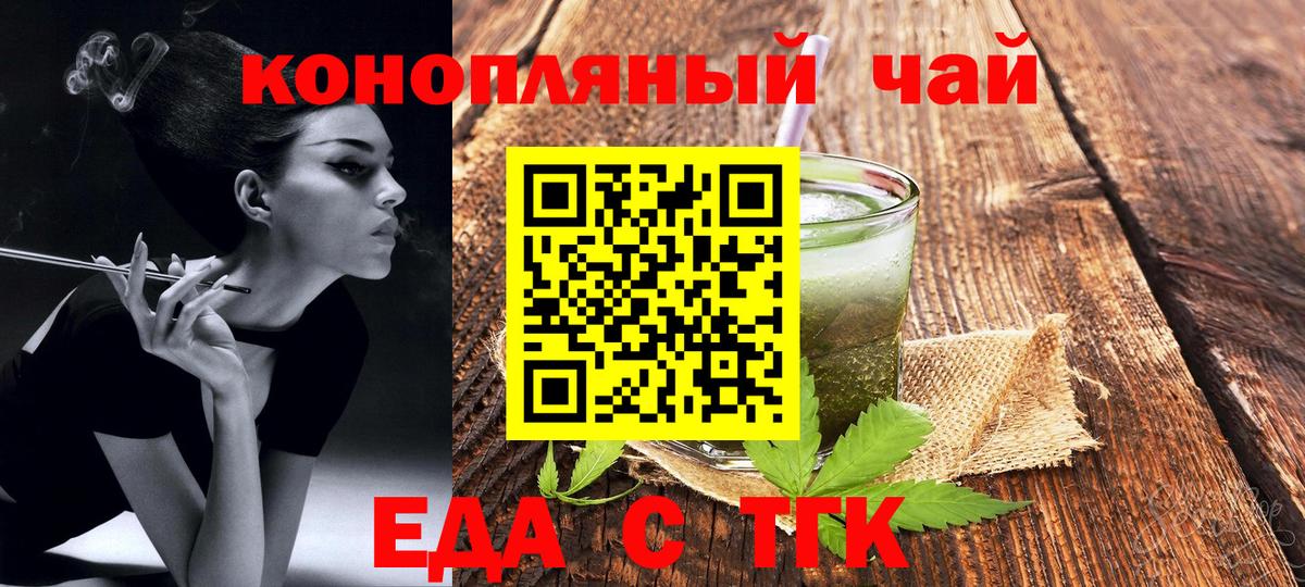 Комсомольск-на-Амуре  Печенье с ТГК марихуана  Вход с VPN 