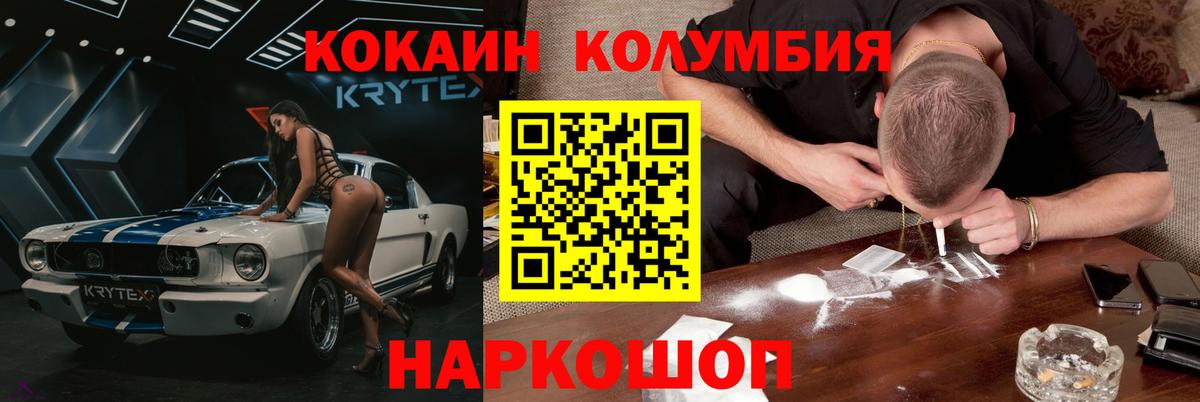 Комсомольск-на-Амуре  COCAIN  Вход с VPN  КОКАИН Fish Scale 