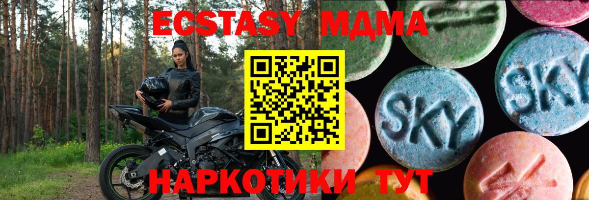 Экстази  Ecstasy бентли  Вход с VPN  Комсомольск-на-Амуре 