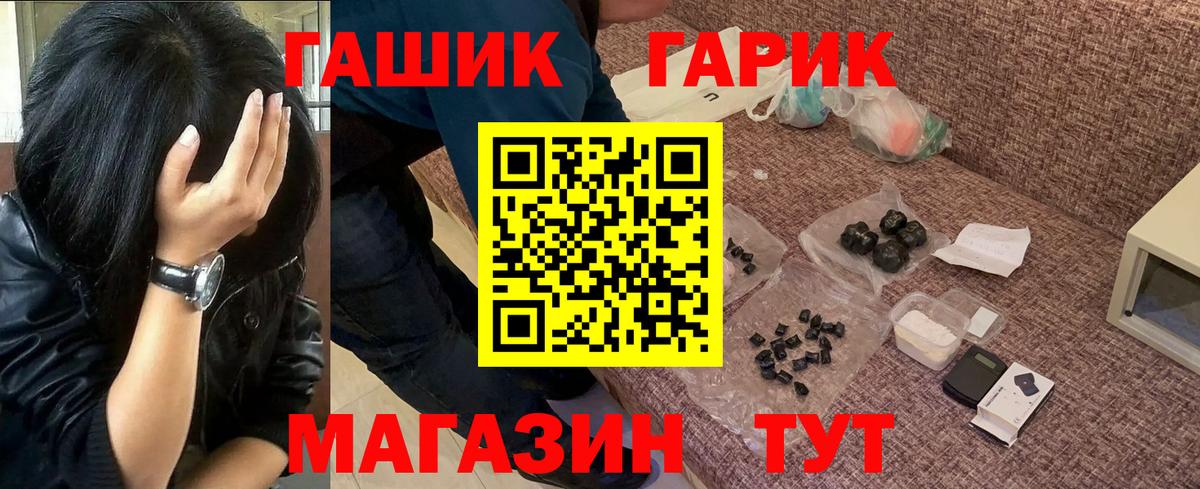 ГАШ VHQ Комсомольск-на-Амуре