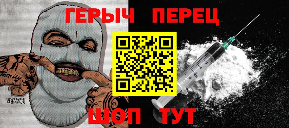 Комсомольск-на-Амуре  ГЕРОИН VHQ  Вход с VPN 