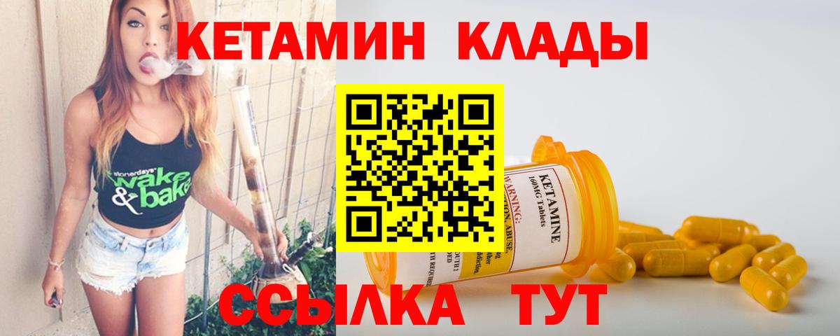 Комсомольск-на-Амуре  Кетамин VHQ  Вход с VPN  Кетамин ketamine 