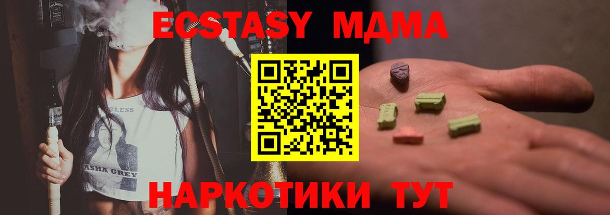 MDMA  MDMA crystal  Вход с VPN  Комсомольск-на-Амуре  MDMA crystal 