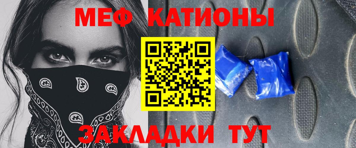 МЯУ-МЯУ mephedrone  Мефедрон  Вход с VPN  Комсомольск-на-Амуре  Меф 4 MMC  МЕФ 