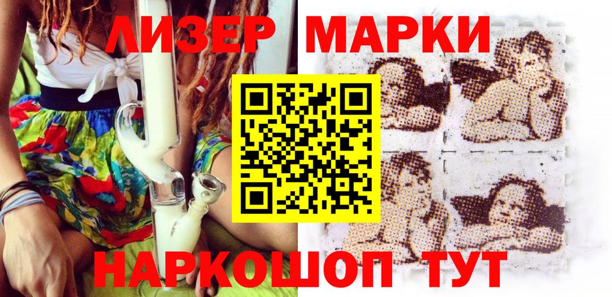 Марки N-bome 1,5мг Комсомольск-на-Амуре