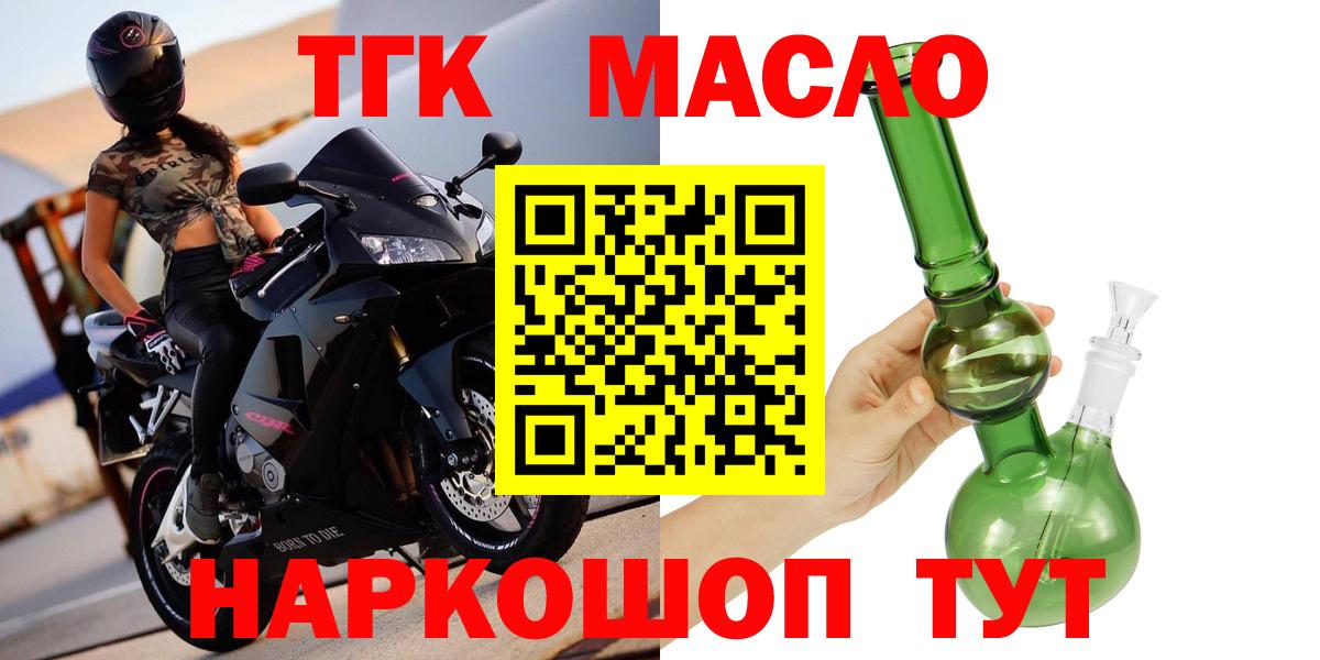 Дистиллят ТГК вейп с тгк  Дистиллят ТГК Wax  Комсомольск-на-Амуре  Вход с VPN 