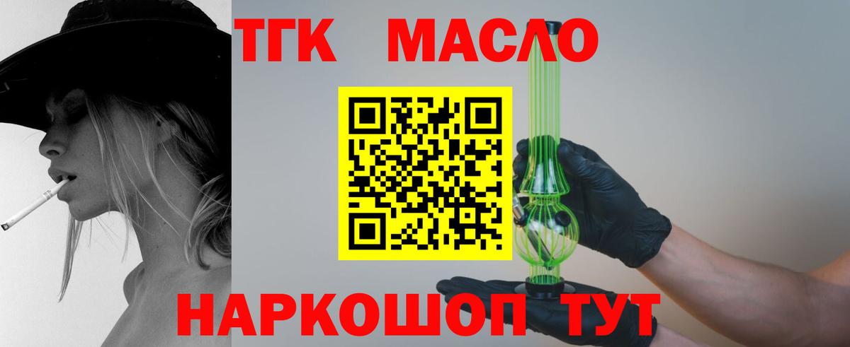 Дистиллят ТГК вейп Комсомольск-на-Амуре