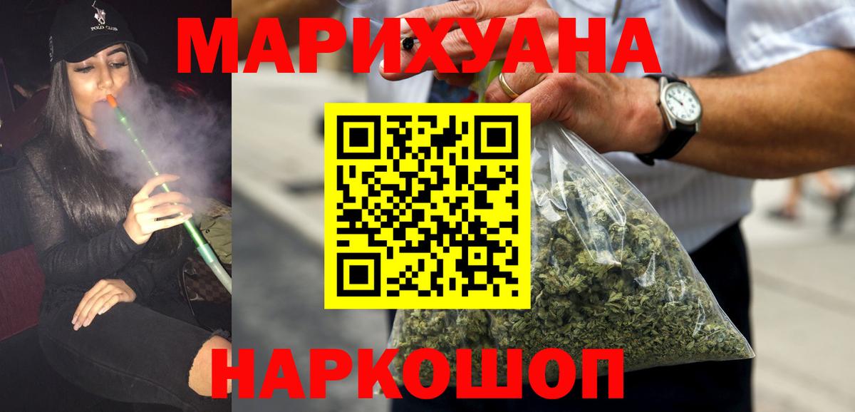 Канабис ГИДРОПОН  Вход с VPN  Марихуана THC 21%  Комсомольск-на-Амуре  Бошки Шишки Ganja 